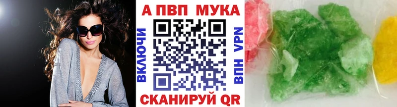 APVP Соль  hydra вход  Ермолино 