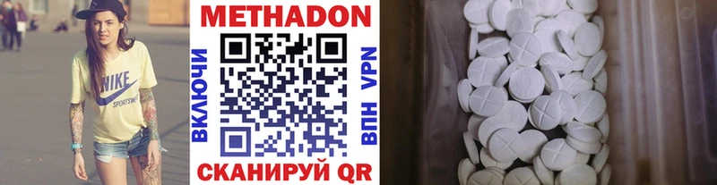Метадон белоснежный  что такое наркотик  Ермолино 