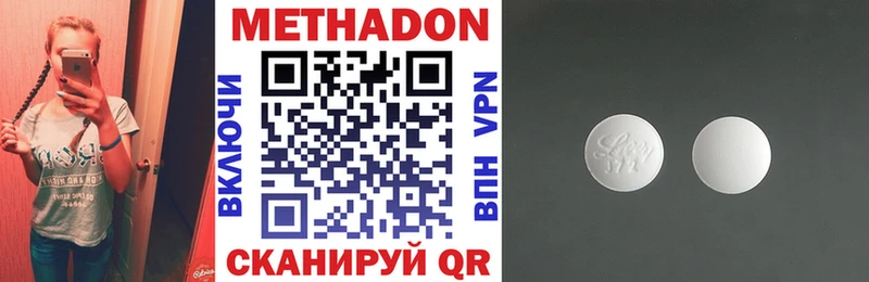 Метадон VHQ Ермолино